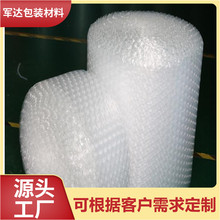 广东江门气泡膜